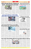 Surat Dainik MT GUJ Issue no. 249_page-0005