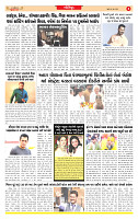 Surat Dainik MT GUJ Issue no. 249_page-0006