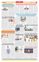 Surat Dainik MT GUJ Issue no. 249_page-0008