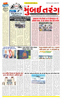 Dainik MT Guj 20-06-2025_page-0001