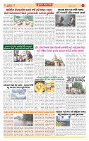 Dainik MT Guj 20-06-2025_page-0004