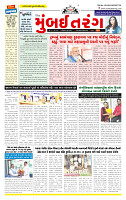 Surat Dainik MT GUJ Issue no. 251_page-0001
