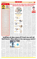 Surat Dainik MT GUJ Issue no. 251_page-0002