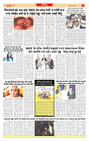 Surat Dainik MT GUJ Issue no. 251_page-0006