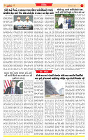 Surat Dainik MT GUJ Issue no. 251_page-0007