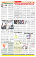 Surat Dainik MT GUJ Issue no. 251_page-0008
