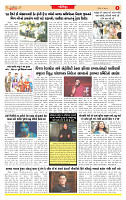 Dainik MT Guj 23-06-2025_page-0006