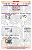 Dainik MT Guj 23-06-2025_page-0008