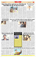 Surat Dainik MT GUJ Issue no. 255_page-0006