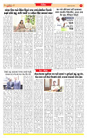 Surat Dainik MT GUJ Issue no. 255_page-0007