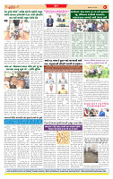 Surat Dainik MT GUJ Issue no. 255_page-0008