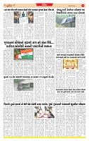 Dainik MT Guj 26-06-2025_page-0005