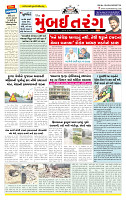 Surat Dainik MT GUJ Issue no. 256_page-0001
