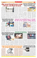 Surat Dainik MT GUJ Issue no. 256_page-0004
