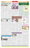 Surat Dainik MT GUJ Issue no. 256_page-0008