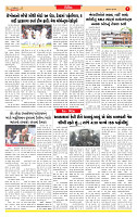 Dainik MT Guj 27-06-2025_page-0007