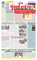 Surat Dainik MT GUJ Issue no. 258_page-0001