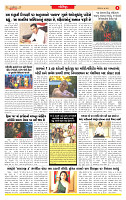 Surat Dainik MT GUJ Issue no. 258_page-0006