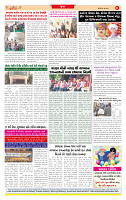 Surat Dainik MT GUJ Issue no. 258_page-0008
