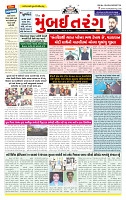 Surat Dainik MT GUJ Issue no. 259_page-0001