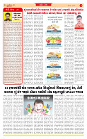Surat Dainik MT GUJ Issue no. 259_page-0002