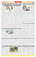 Surat Dainik MT GUJ Issue no. 259_page-0005