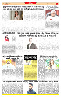 Surat Dainik MT GUJ Issue no. 259_page-0006