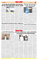Surat Dainik MT GUJ Issue no. 259_page-0007