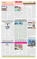 Surat Dainik MT GUJ Issue no. 259_page-0008