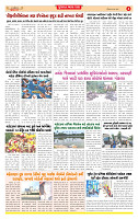 Surat Dainik MT GUJ Issue no. 259_page-0004
