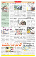 Dainik MT Guj 30-06-2025_page-0003