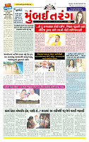 Surat Dainik MT GUJ Issue no. 260_page-0001