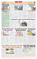 Surat Dainik MT GUJ Issue no. 260_page-0003