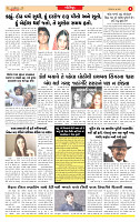 Surat Dainik MT GUJ Issue no. 260_page-0006