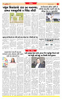 Surat Dainik MT GUJ Issue no. 260_page-0007