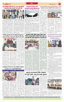 Surat Dainik MT GUJ Issue no. 260_page-0008