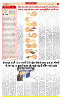 Dainik MT Guj 01-07-2025_page-0002