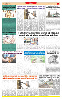 Dainik MT Guj 01-07-2025_page-0003