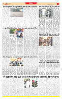 Dainik MT Guj 01-07-2025_page-0005