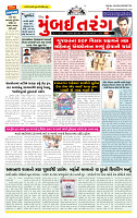 Surat Dainik MT GUJ Issue no. 261_page-0001