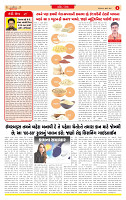 Surat Dainik MT GUJ Issue no. 261_page-0002
