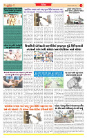 Surat Dainik MT GUJ Issue no. 261_page-0003