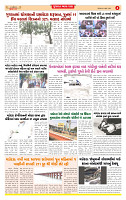 Surat Dainik MT GUJ Issue no. 261_page-0004