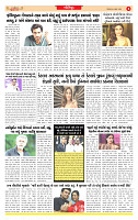Surat Dainik MT GUJ Issue no. 261_page-0006