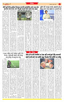 Surat Dainik MT GUJ Issue no. 261_page-0007