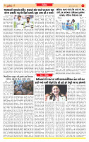 Surat Dainik MT GUJ Issue no. 263_page-0007