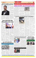 Surat Dainik MT GUJ Issue no. 263_page-0008