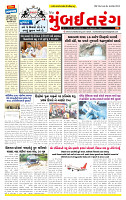 Dainik MT Guj 03-07-2025_page-0001