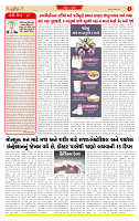 Dainik MT Guj 03-07-2025_page-0002