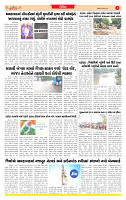 Dainik MT Guj 03-07-2025_page-0005
